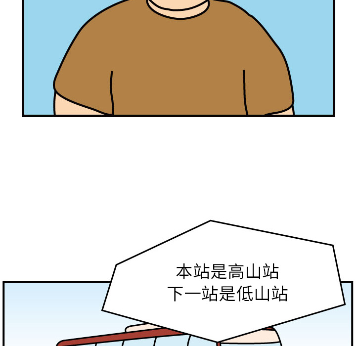 杀人的屁 第 4 章 第52页