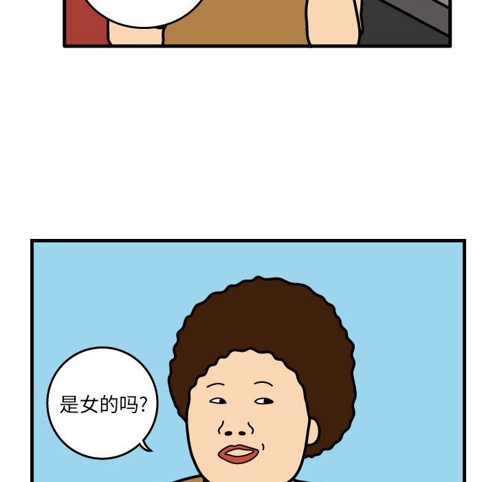 杀人的屁 第 4 章 第51页