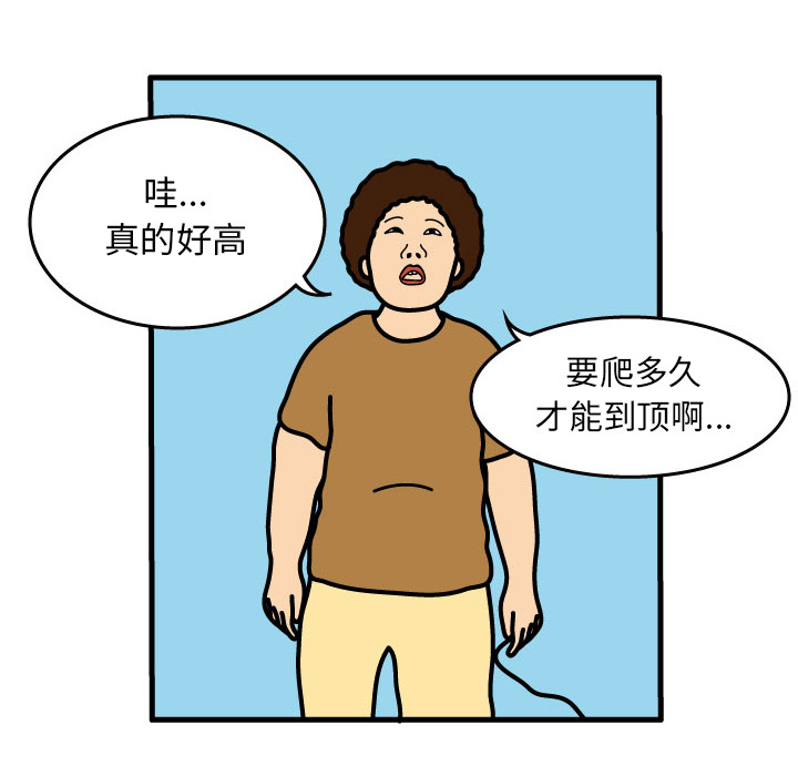杀人的屁 第 4 章 第56页