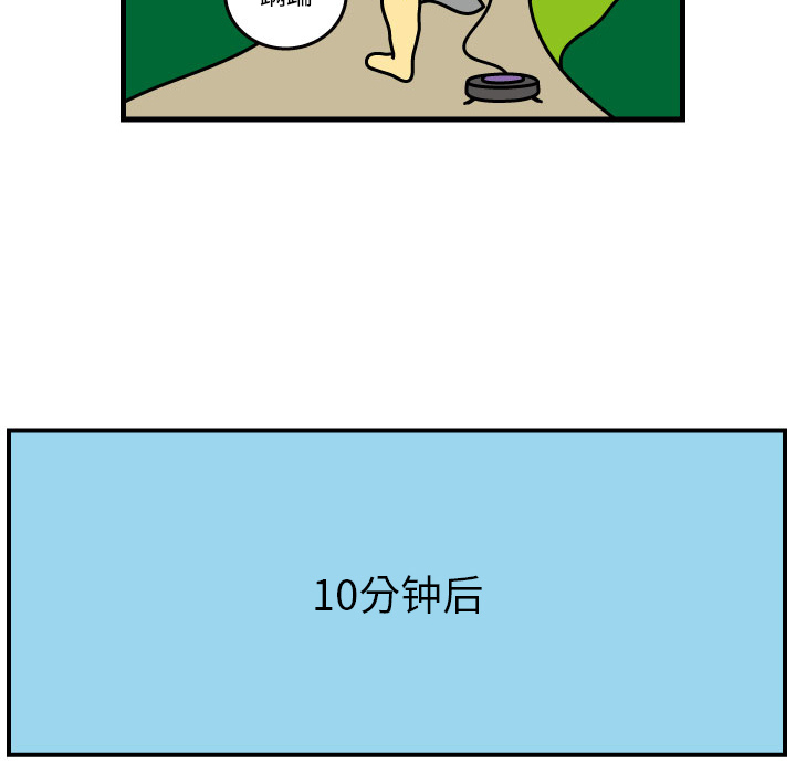 杀人的屁 第 4 章 第59页