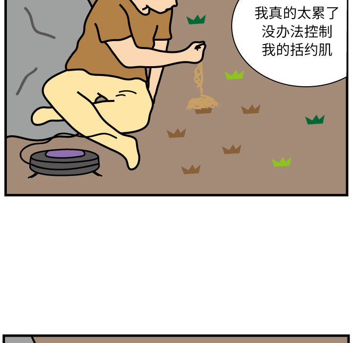 杀人的屁 第 4 章 第70页