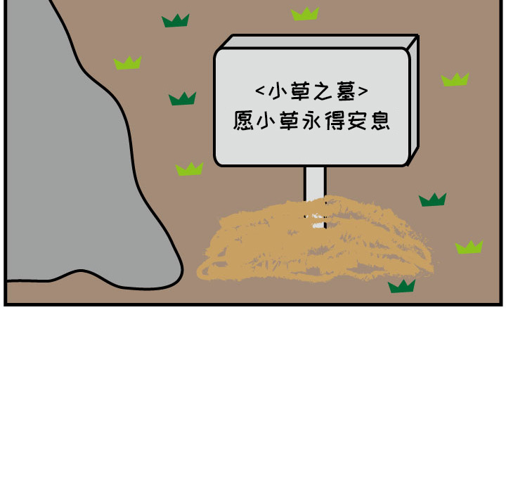 杀人的屁 第 4 章 第71页