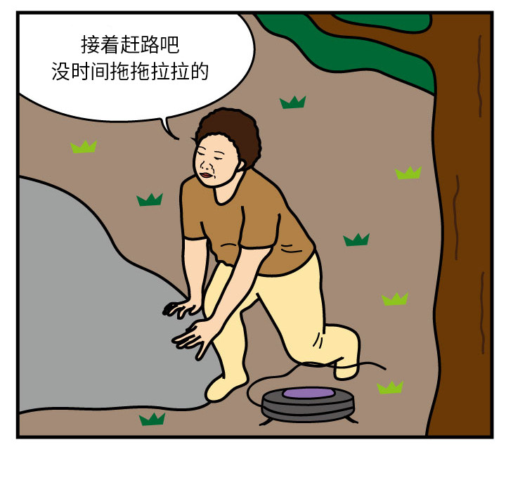 杀人的屁 第 4 章 第72页