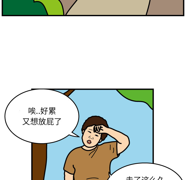 杀人的屁 第 4 章 第75页