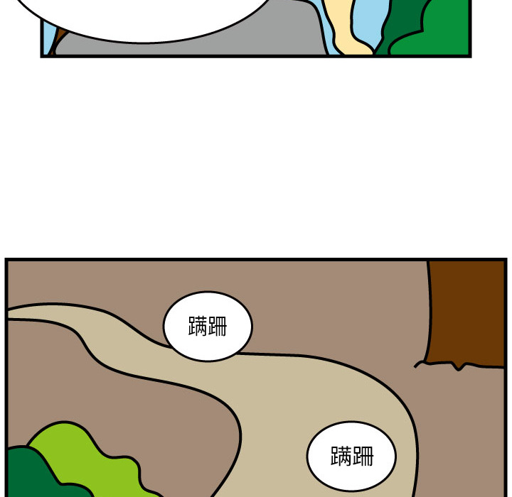 杀人的屁 第 4 章 第74页