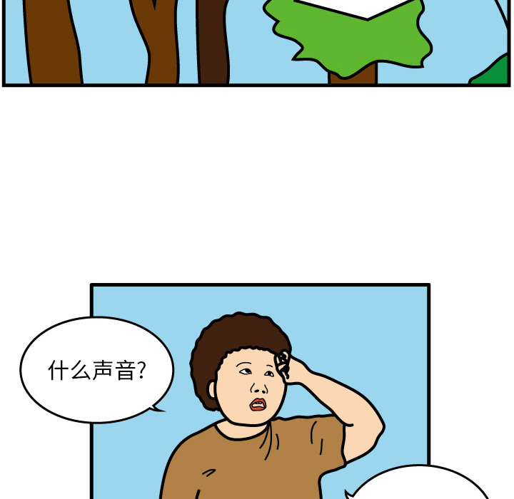 杀人的屁 第 4 章 第77页