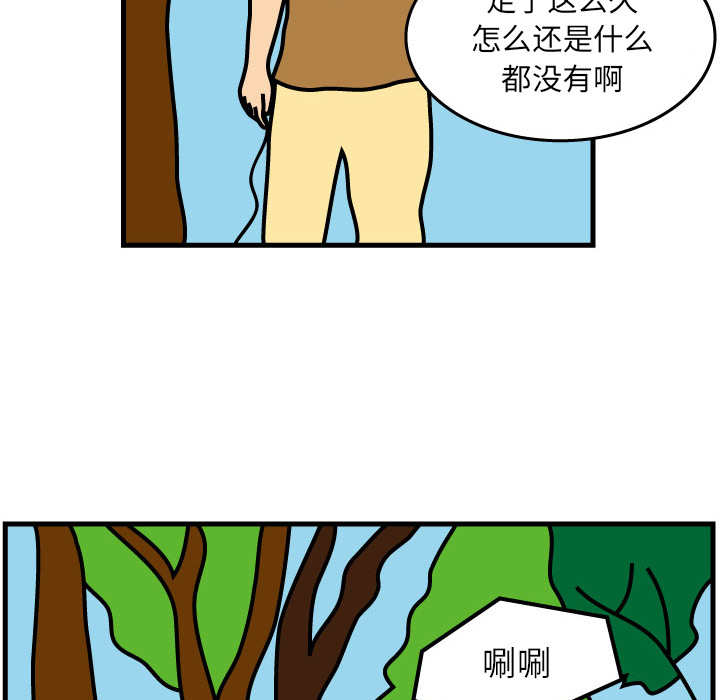 杀人的屁 第 4 章 第76页