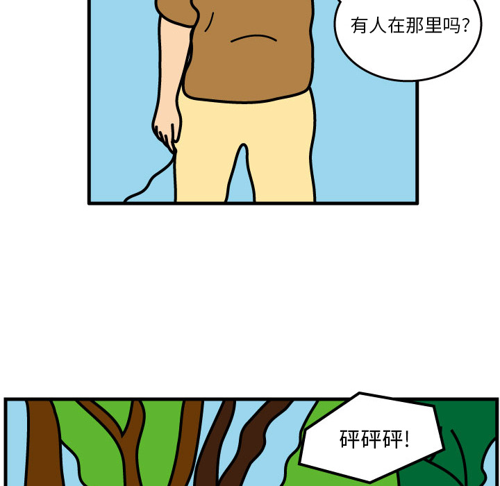 杀人的屁 第 4 章 第78页