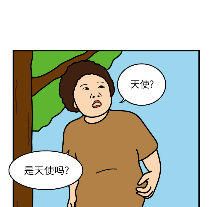 杀人的屁 第 4 章 第82页