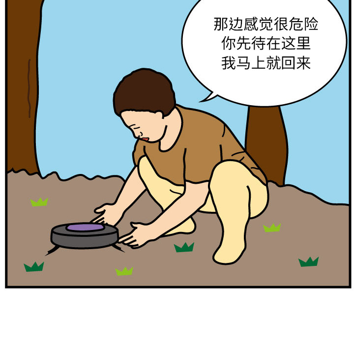 杀人的屁 第 4 章 第81页