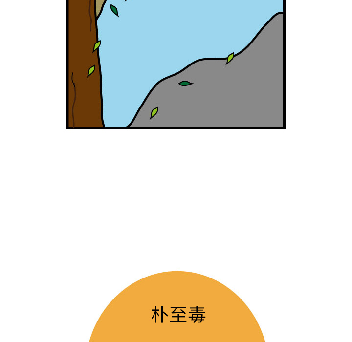 杀人的屁 第 4 章 第84页
