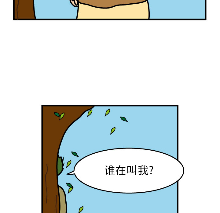 杀人的屁 第 4 章 第83页