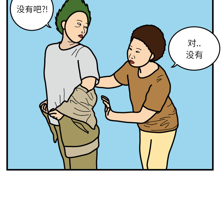 杀人的屁 第 5 章 第19页