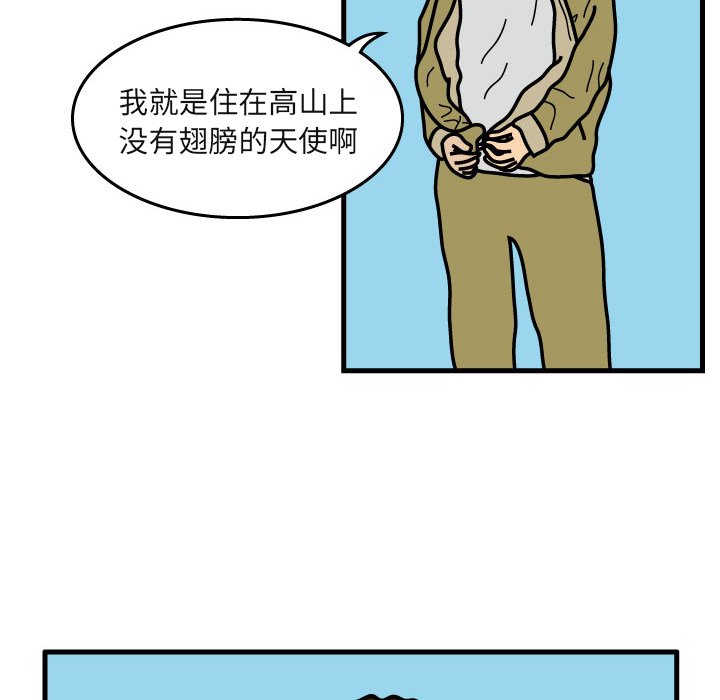杀人的屁 第 5 章 第21页