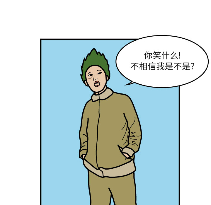 杀人的屁 第 5 章 第23页