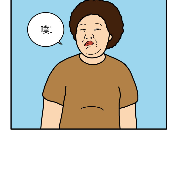 杀人的屁 第 5 章 第22页