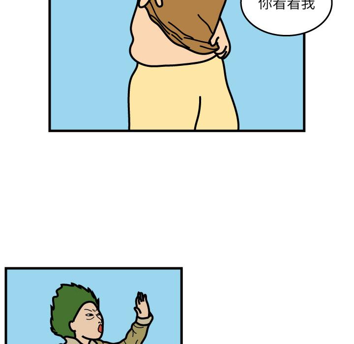 杀人的屁 第 5 章 第25页