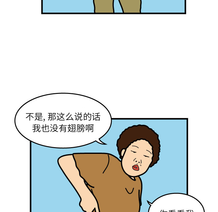 杀人的屁 第 5 章 第24页