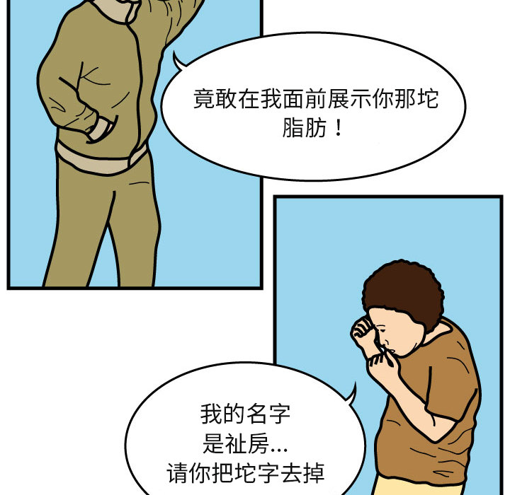 杀人的屁 第 5 章 第26页