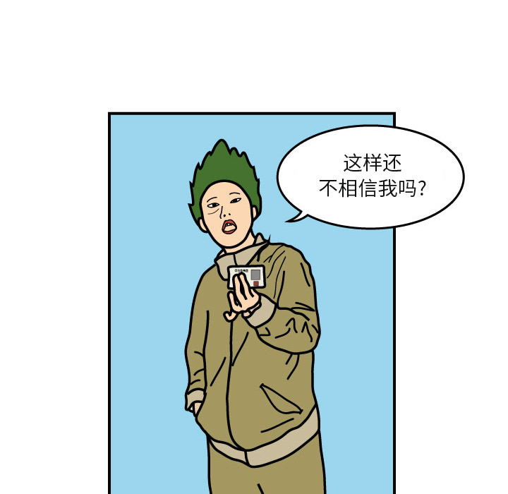 杀人的屁 第 5 章 第29页