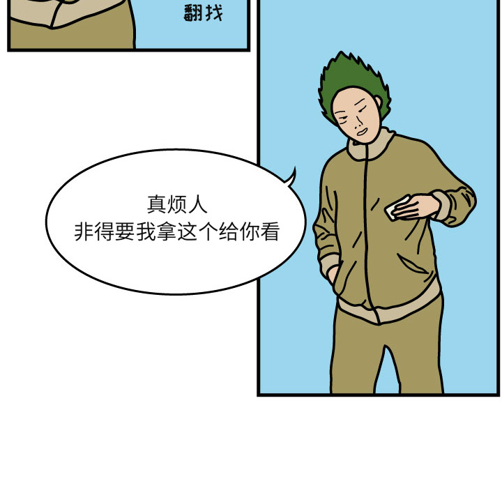 杀人的屁 第 5 章 第28页