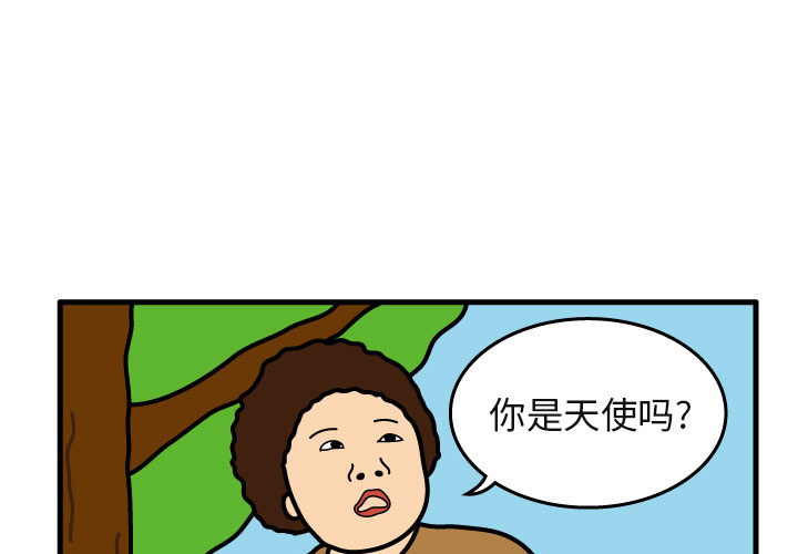 杀人的屁 第 5 章 第1页