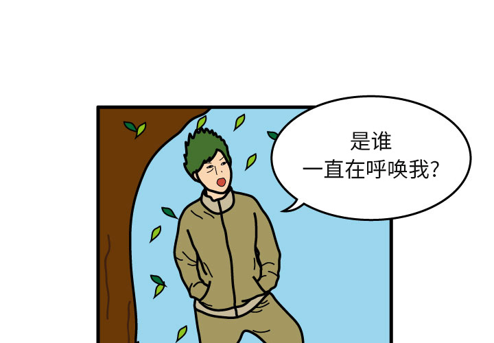 杀人的屁 第 5 章 第3页