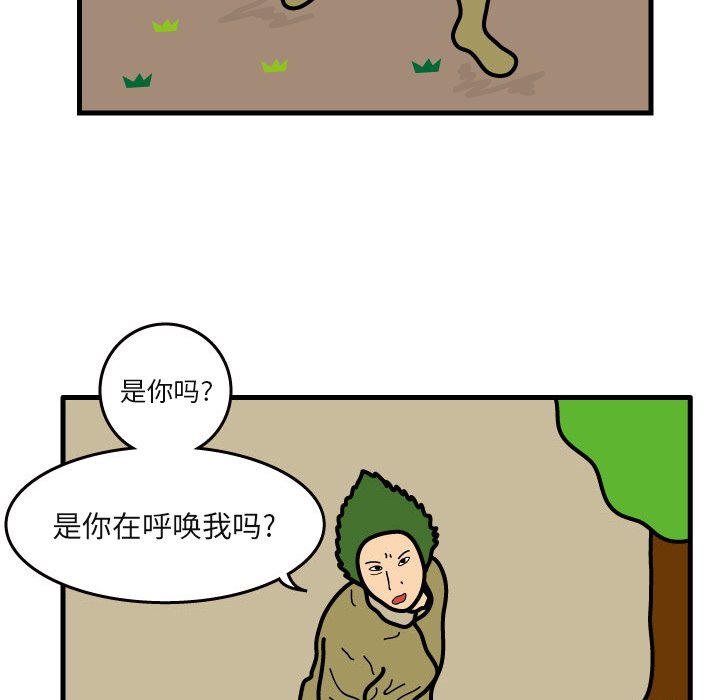 杀人的屁 第 5 章 第7页