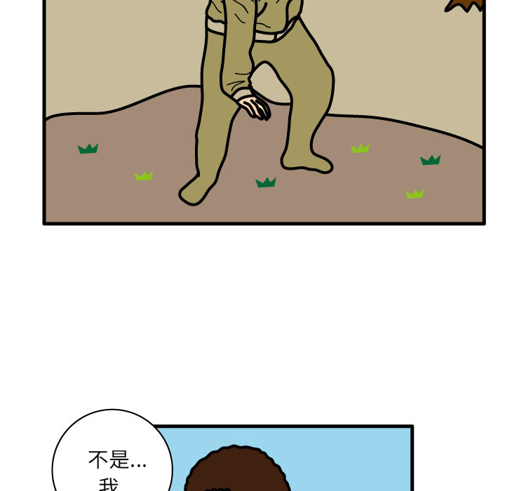 杀人的屁 第 5 章 第8页