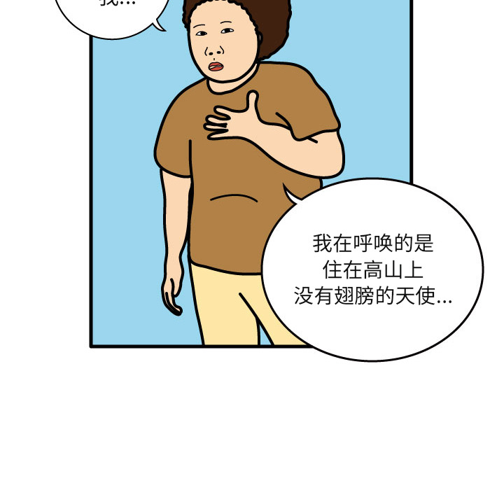 杀人的屁 第 5 章 第9页