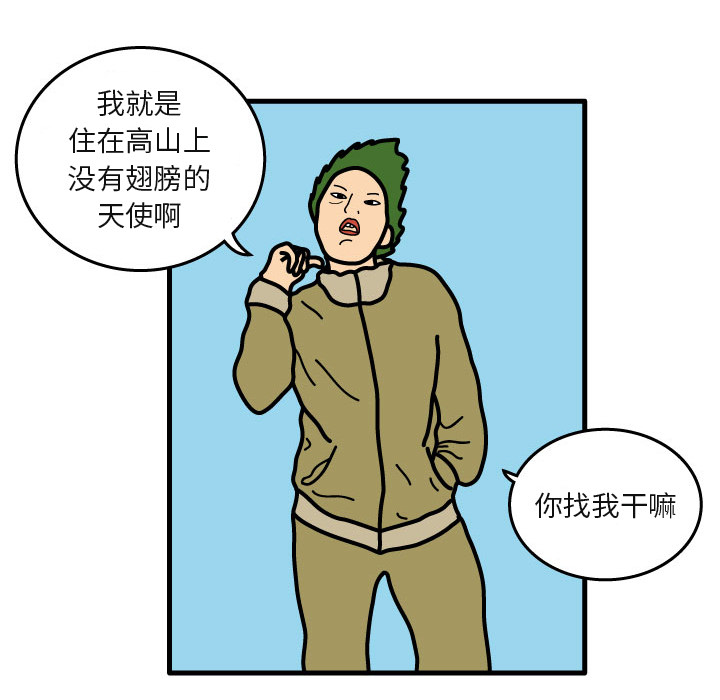 杀人的屁 第 5 章 第10页