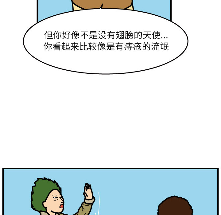 杀人的屁 第 5 章 第12页