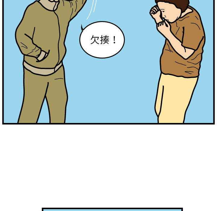 杀人的屁 第 5 章 第13页