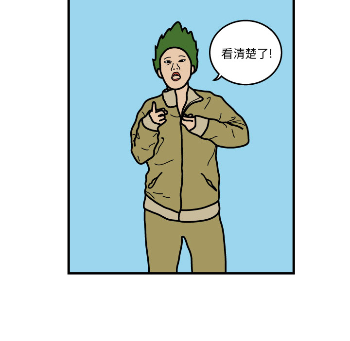 杀人的屁 第 5 章 第14页