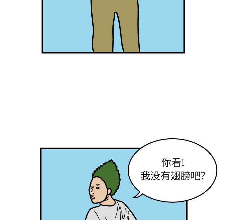 杀人的屁 第 5 章 第17页