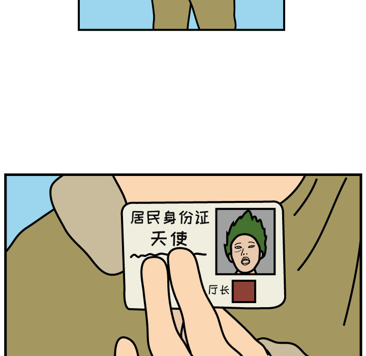 杀人的屁 第 5 章 第30页
