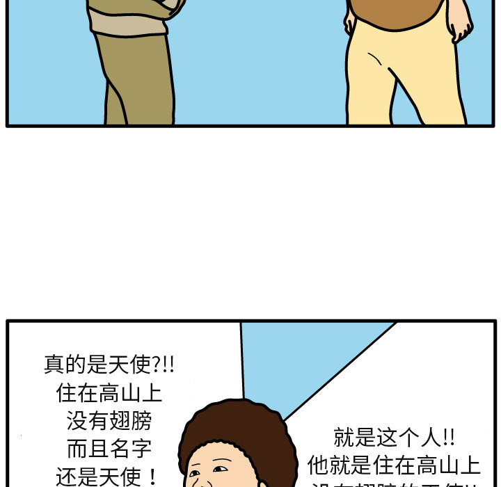 杀人的屁 第 5 章 第32页