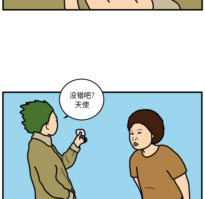 杀人的屁 第 5 章 第31页