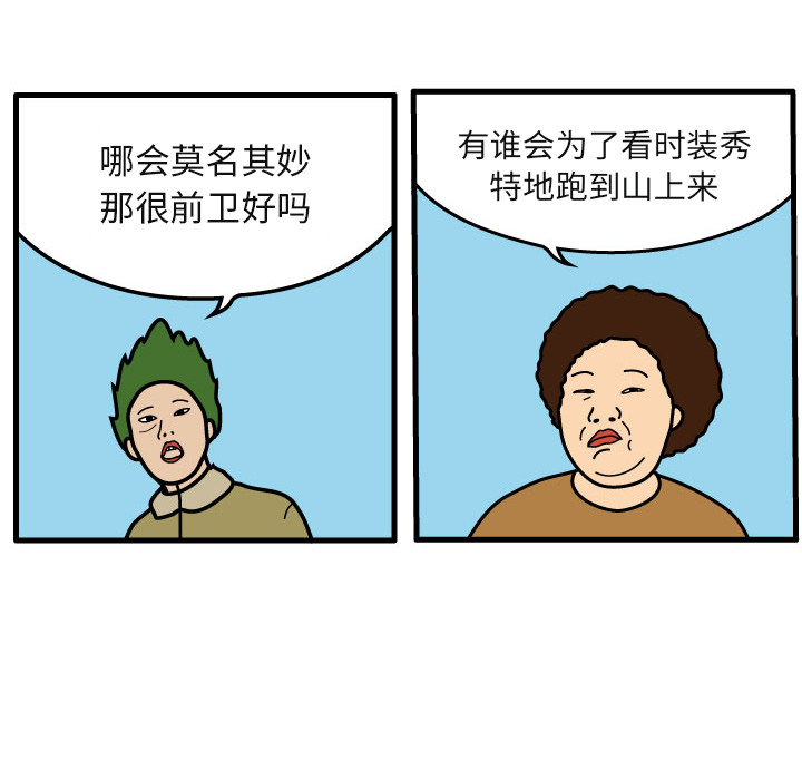 杀人的屁 第 5 章 第51页