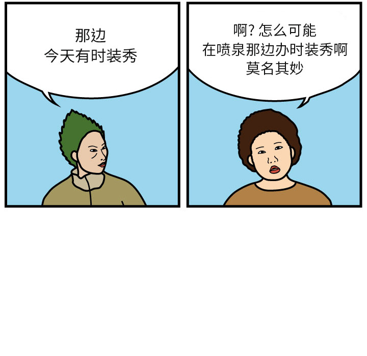 杀人的屁 第 5 章 第50页
