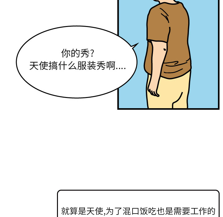 杀人的屁 第 5 章 第53页