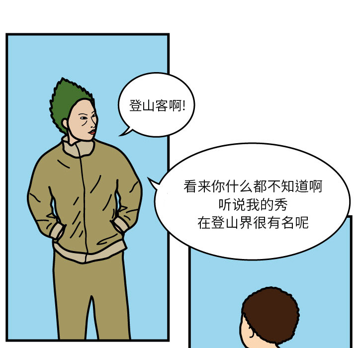 杀人的屁 第 5 章 第52页