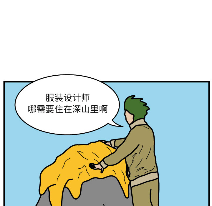 杀人的屁 第 5 章 第55页