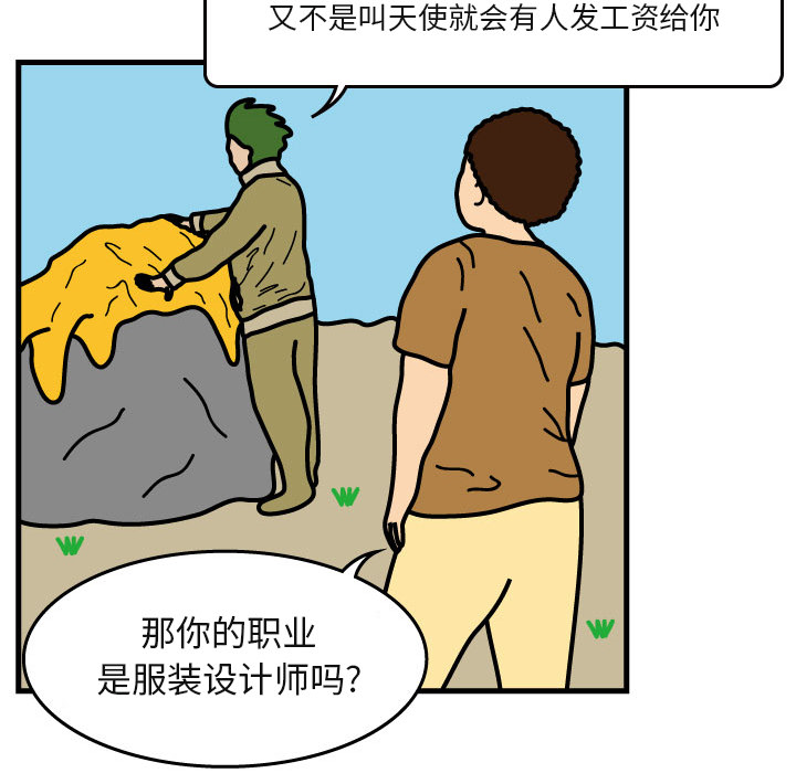 杀人的屁 第 5 章 第54页