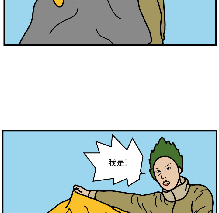 杀人的屁 第 5 章 第56页