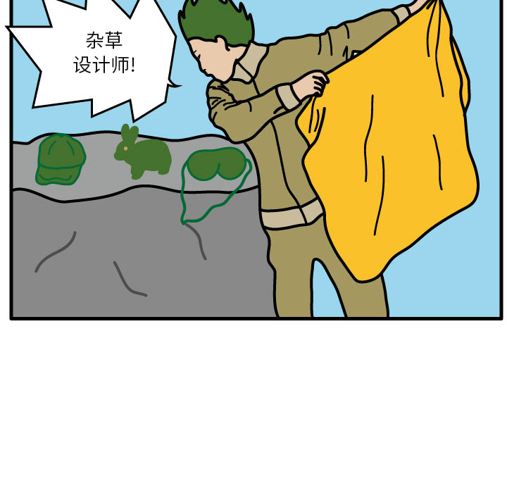 杀人的屁 第 5 章 第58页