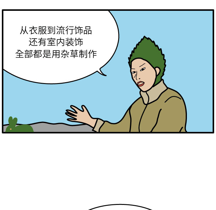杀人的屁 第 5 章 第59页
