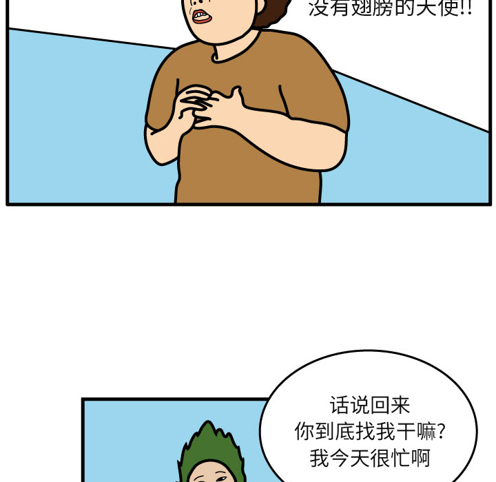 杀人的屁 第 5 章 第33页