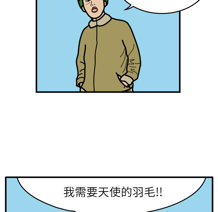 杀人的屁 第 5 章 第34页