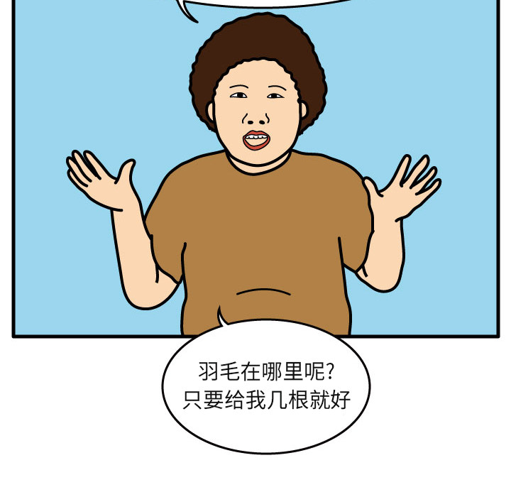 杀人的屁 第 5 章 第35页